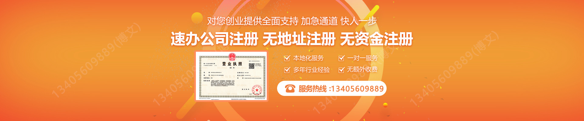 泾县注册公司网